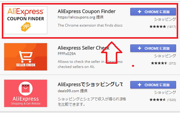 Aliexpress/アリエクスプレスの買い方・小口輸入の方法を紹介 | HUNADE